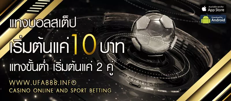 Is the UFABET the Best Website for Football Betting?