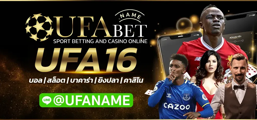 Ufabet – Online Betting Determination